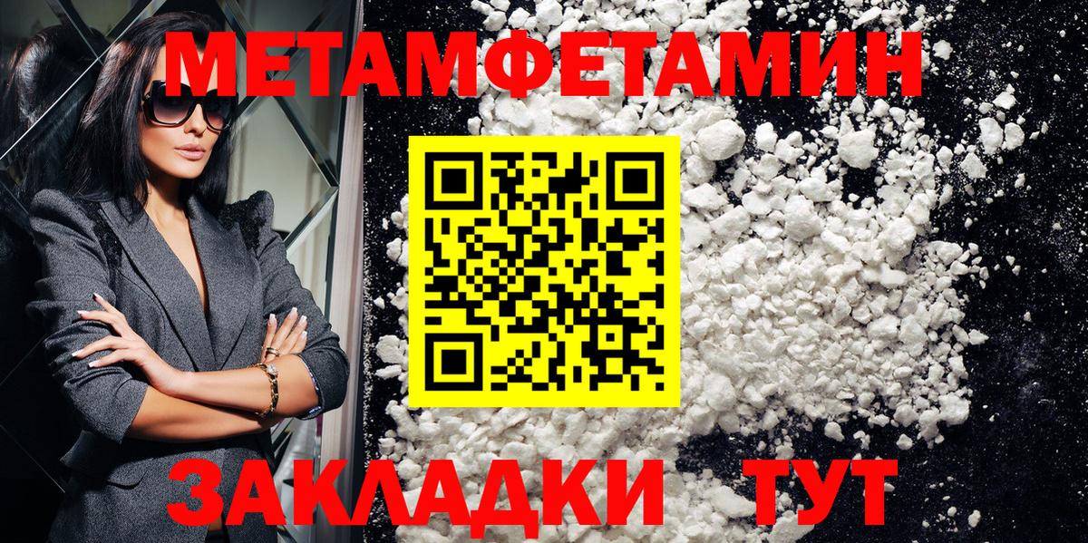 Арсеньев  Амфетамин 97%  Amphetamine  АМФ  MEGA как войти  Вход с VPN 