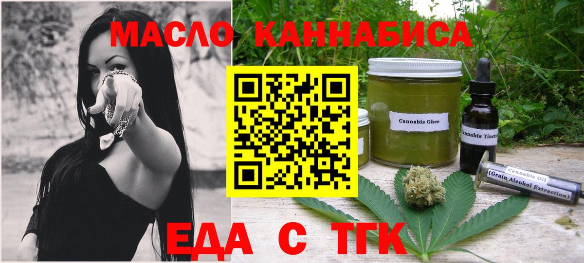 Печенье с ТГК марихуана Арсеньев