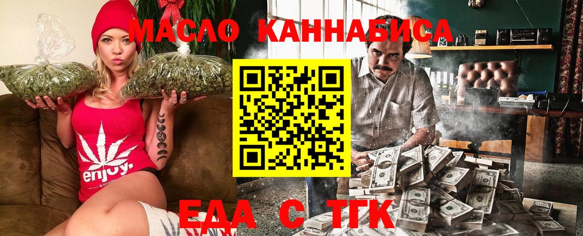 Арсеньев  Еда ТГК марихуана  Вход с VPN 