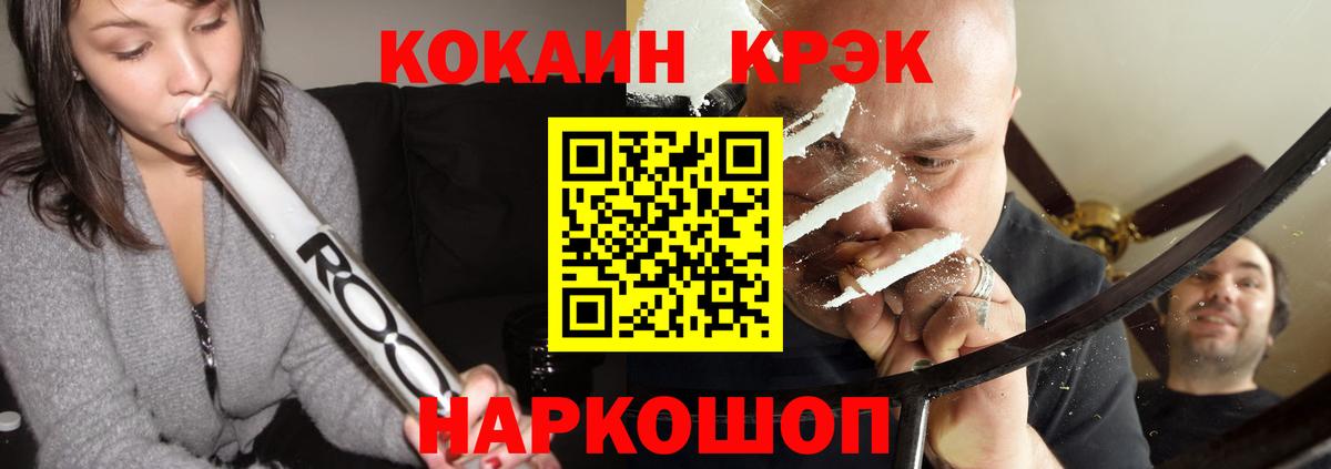 КОКАИН Перу  Вход с VPN  COCAIN 99%  Арсеньев 