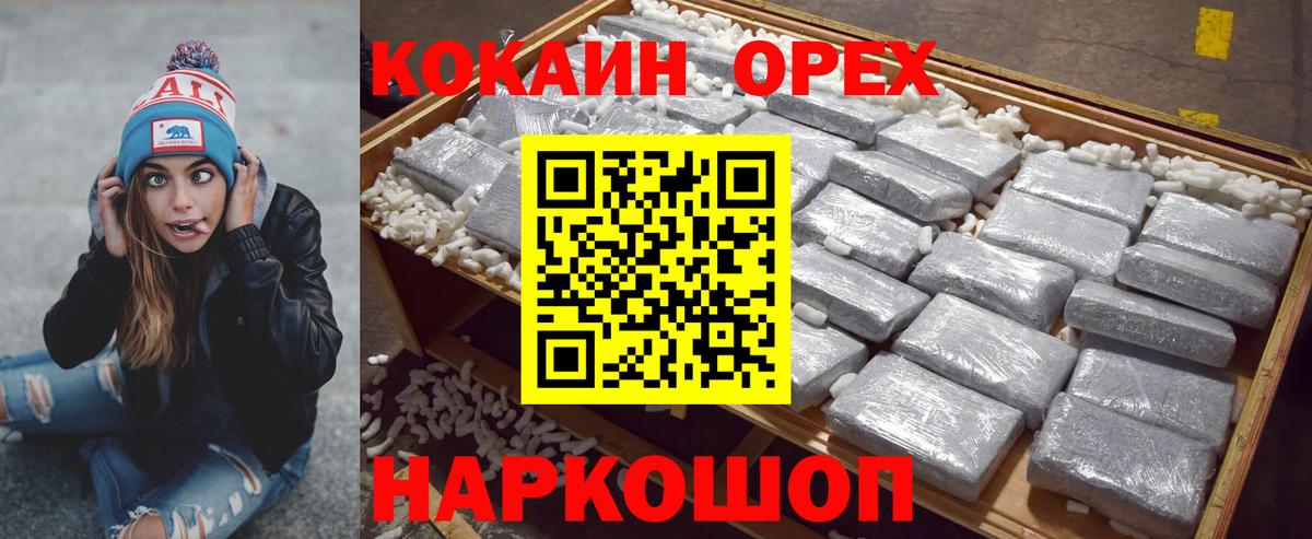 КОКАИН Fish Scale Арсеньев