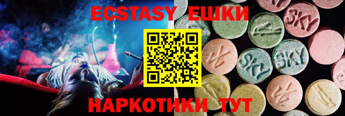 Арсеньев  Ecstasy VHQ  Экстази Cube  OMG ссылка  Вход с VPN  Ecstasy 