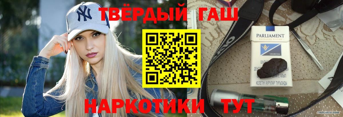 цена наркотик  ГАШИШ 40% ТГК  Вход с VPN  Арсеньев 