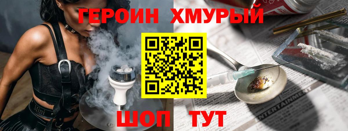 Героин гречка Арсеньев