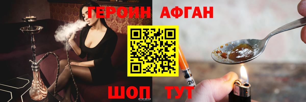 Арсеньев  Героин герыч  ГЕРОИН  Вход с VPN 