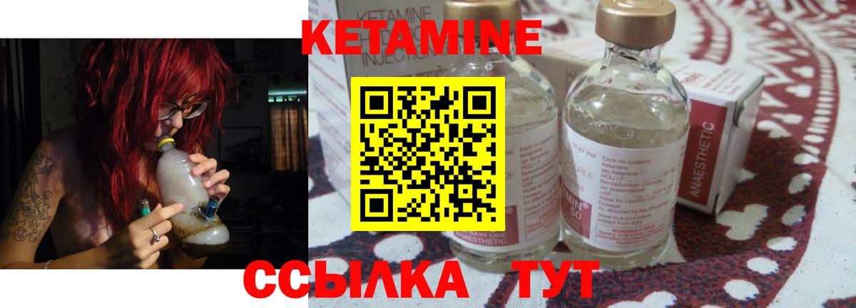 КЕТАМИН ketamine  Вход с VPN  КЕТАМИН ketamine  Арсеньев 
