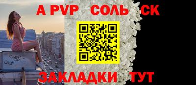 а пвп мука Донецк