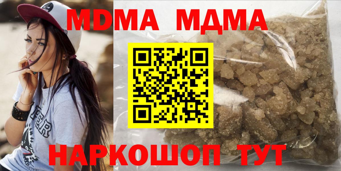 MDMA  MDMA молли  Арсеньев  Вход с VPN  MDMA кристаллы 