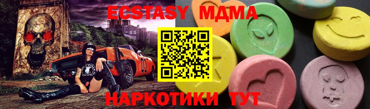 MDMA молли Арсеньев
