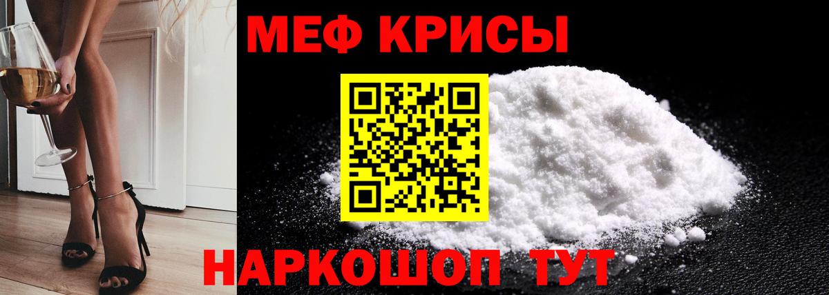 Мефедрон mephedrone  МЕФ mephedrone  Вход с VPN  МЕФ  Арсеньев  Мефедрон 