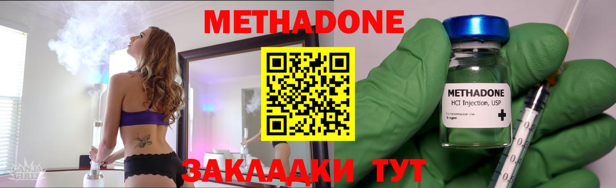   как зайти  Метадон VHQ  МЕТАДОН мёд  Вход с VPN  Арсеньев 