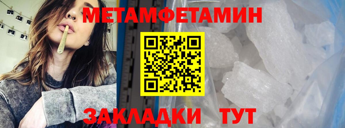 Первитин Декстрометамфетамин 99.9%  Вход с VPN  Арсеньев 