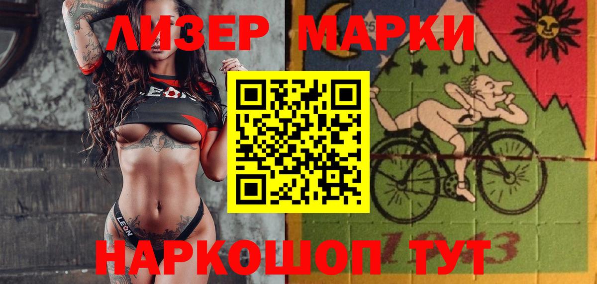 Наркотические марки  Наркотические марки 1,8мг  Наркотические марки 1,8мг  Вход с VPN  Арсеньев 