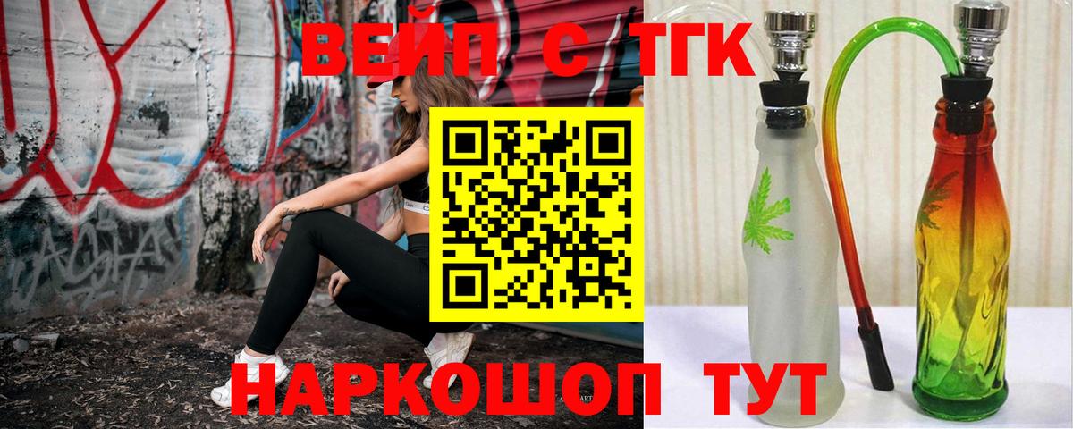 ТГК концентрат Арсеньев