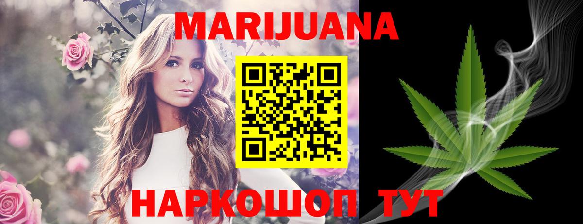 Бошки Шишки THC 21%  Вход с VPN  Арсеньев  Шишки марихуана конопля  МАРИХУАНА план 